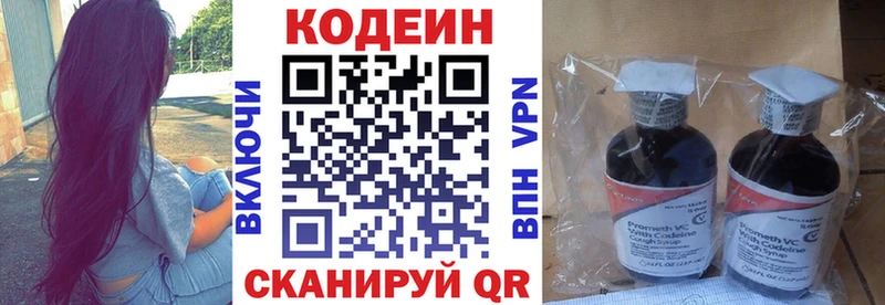 ОМГ ОМГ как войти  Лаишево  Кодеиновый сироп Lean напиток Lean (лин) 