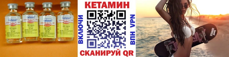 КЕТАМИН VHQ  купить закладку  Лаишево 