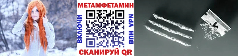 МЕТАМФЕТАМИН пудра  Лаишево 